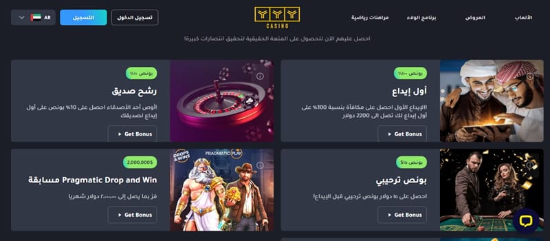 казино на арабском языке